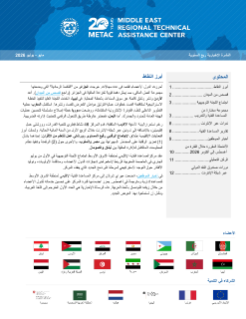 Q1 - May-July 2026 - Arabic Version